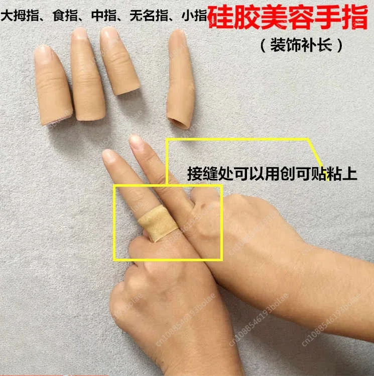 Prosthetics, Artificial Fingers, Silicone Gloves and Silicone Finger Covers Provide Customized Data Products.