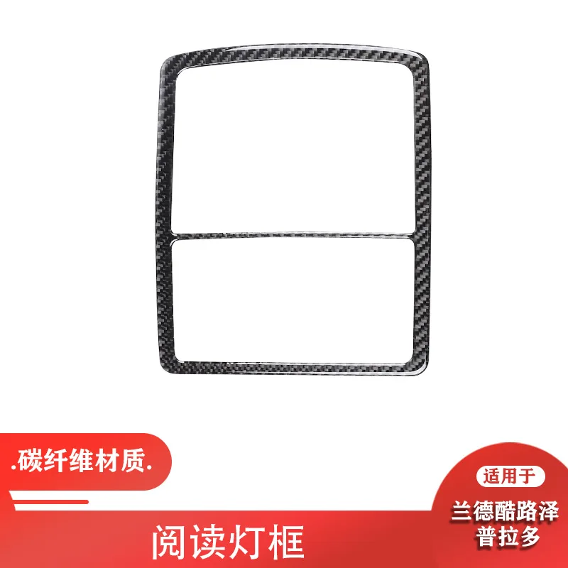 

For 10-18 Land Cruiser Prado carbon fiber reading lamp panel decorative patch interior modification