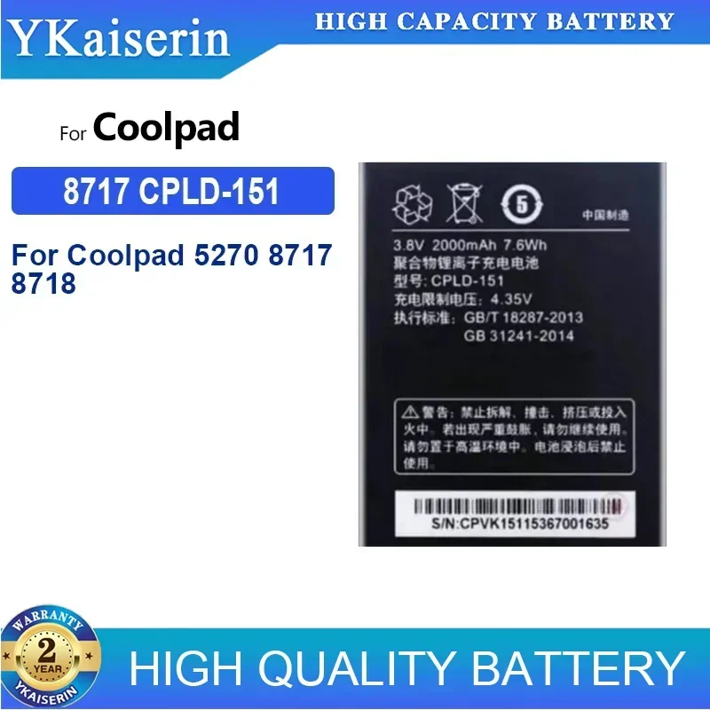 

Сменный аккумулятор CPLD-151 емкостью 2000 мАч для Coolpad 5270 8717 8718