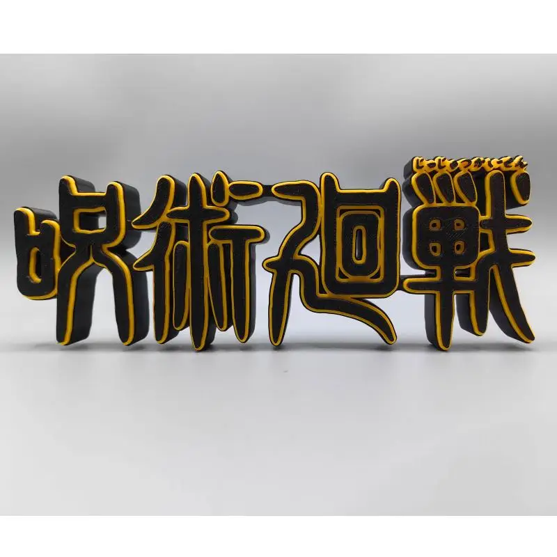 Jujutsu Kaisen Logo 3D Font Standing Sign Model PLA Gojo Satoru Nameplate Figure Ornament Cosplay Exhibition Decoration Toy Gift