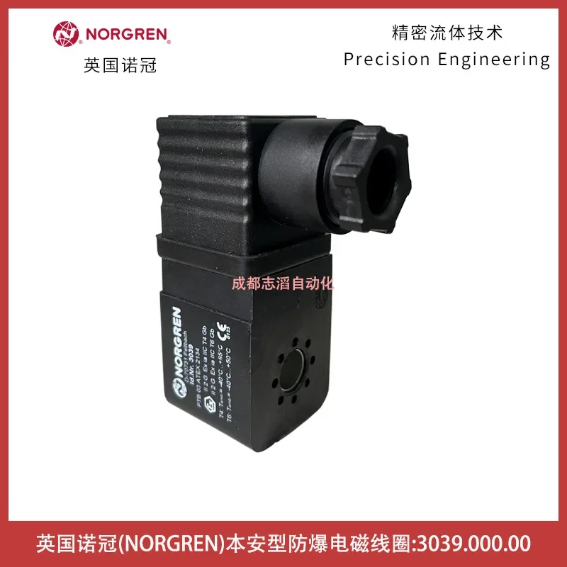 2026 3039.000.00 NORGREN Intrinsically Safe Explosion-proof Electromagnetic Coil - HERION
