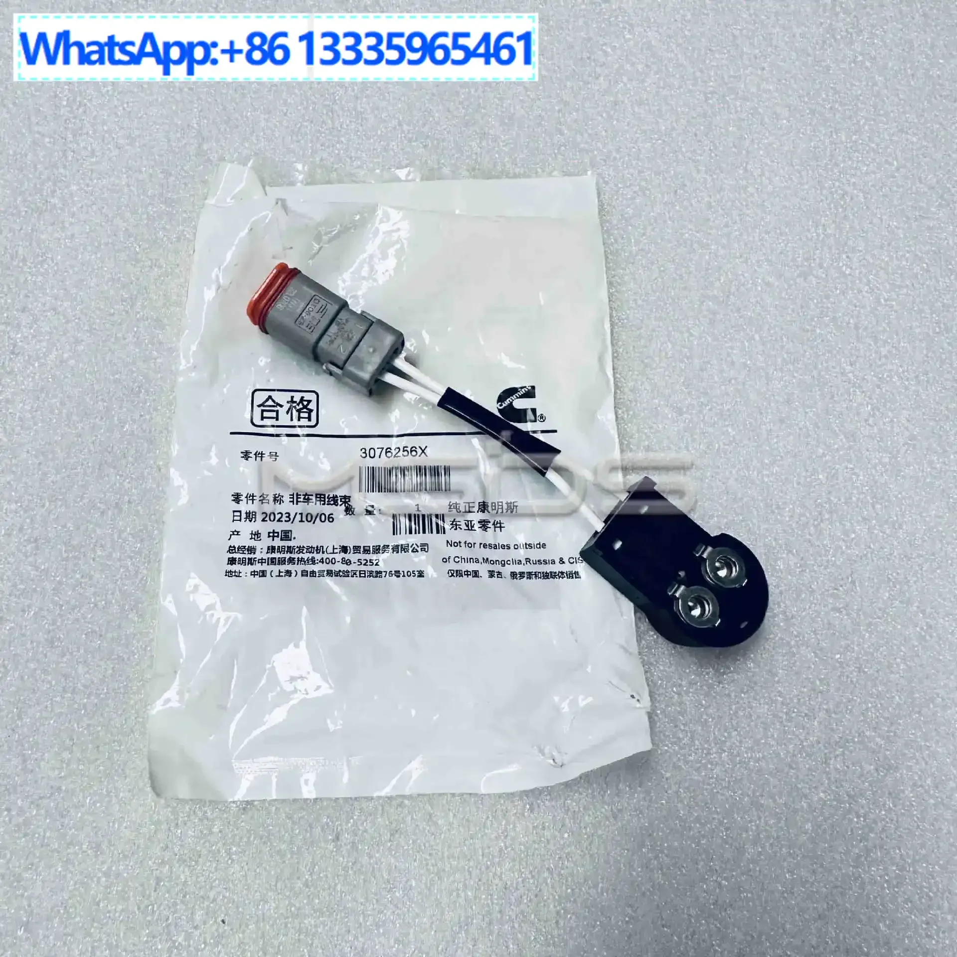 

2Pcs Xi'an Cummins engine wiring harness 3076256 non-automotive wiring harness 3803682 3071627 3071628