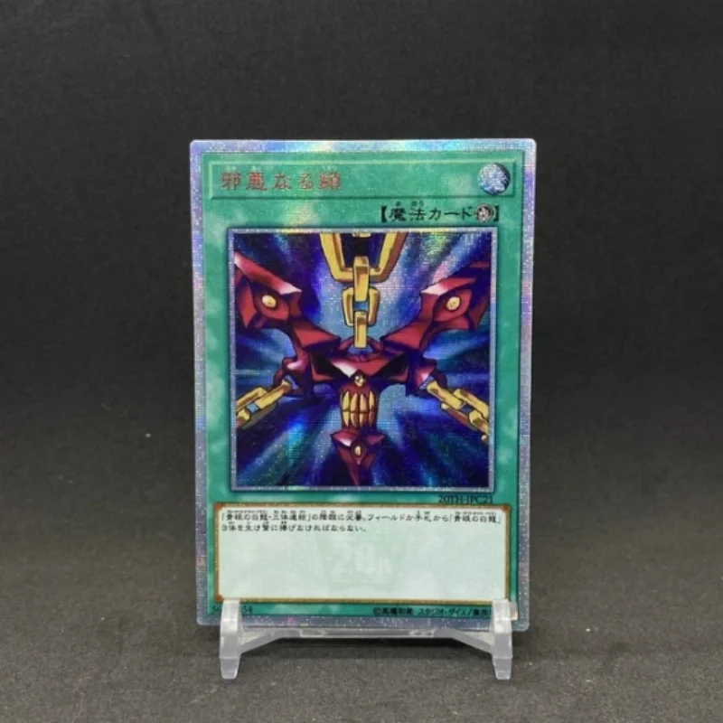 Yu Gi Oh 20th SE 20TH-JPC20/20TH-JPC21Blue-Eyes White Dragon Three-body Connection Hobby Collection Gift Toy Card (Not original)