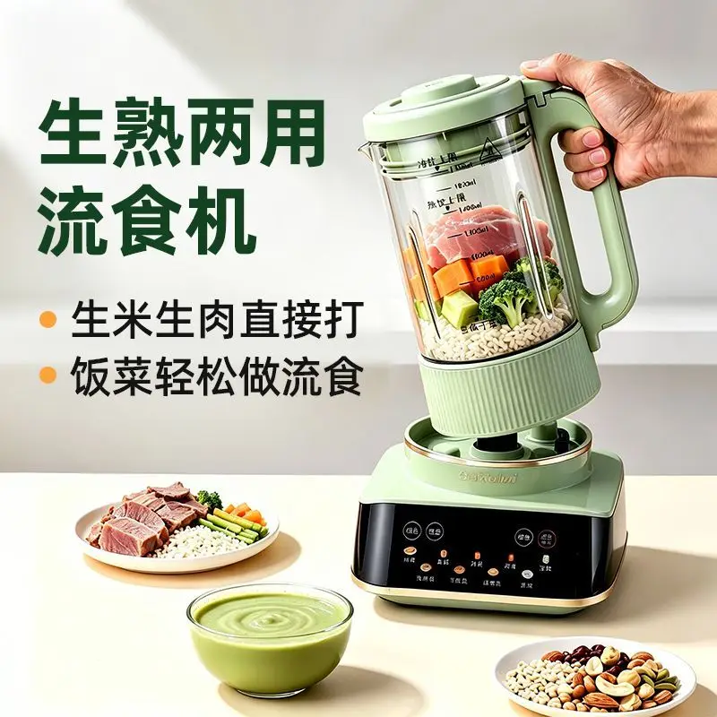 food wall-breaking mixer, meal crushing complementary food cooking machine, household brushless motor