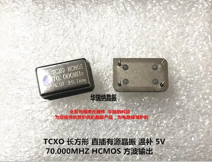2pcs/lot TCXO 70M 70MHZ HCMOS 5V chips Electronic new