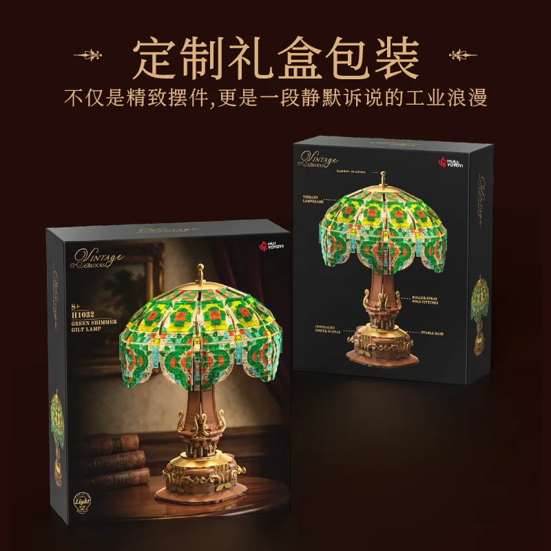 2026 NEW Retro Green Shadow Desktop Stained Coloured Table Lamp Building Blocks Set Toys Adults Birthday Gifts