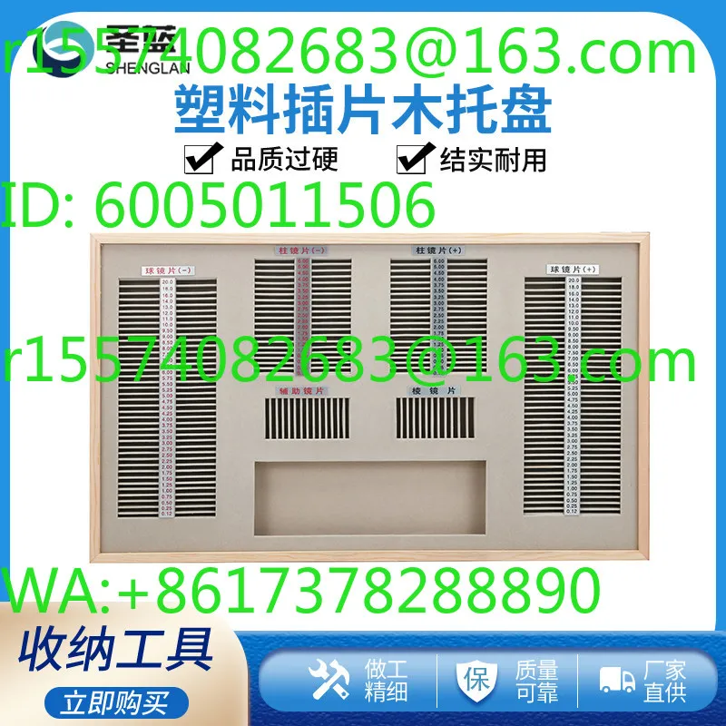 Glasses optometry insert storage plastic tray drawer tray inner box 266 insert tray