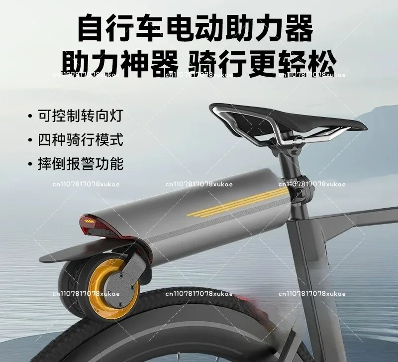 

Bicycle Modified Electric Booster Assisted Road Bike Mountain Bike Riding Electric Booster Motorcycle