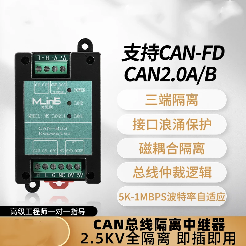 CAN Bus Isolator Module Repeater Isolation Barrier CAN Bridge Isolator Signal Amplifier CAN FD