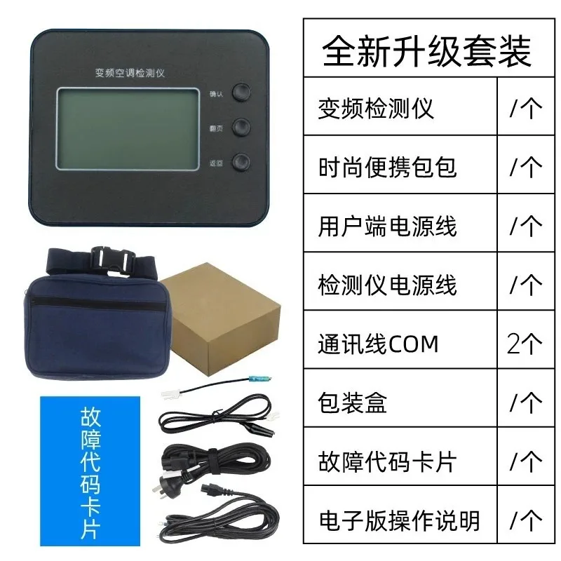 Inverter Air Conditioner Tester C3 Duct Unit Debugging Instrument Repair Tool Electrical Box Circuit Board Fault