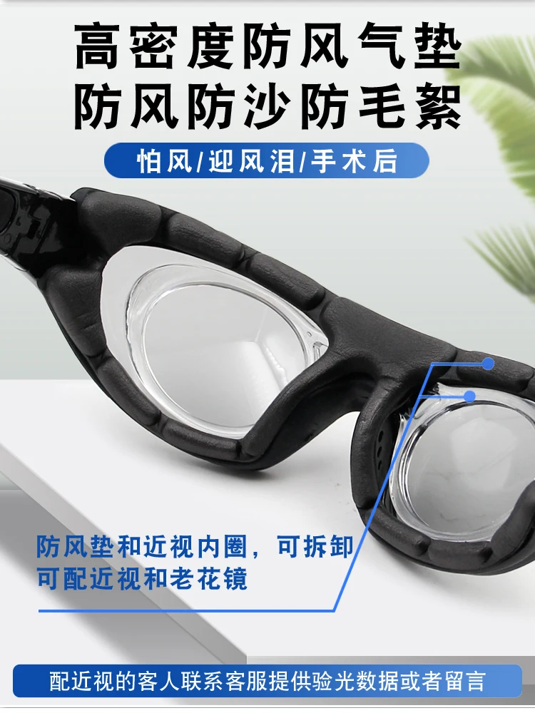 Wind-Proof Glasses Myopia Male Polarized Color Changing Electric Car Windshield Goggles Female