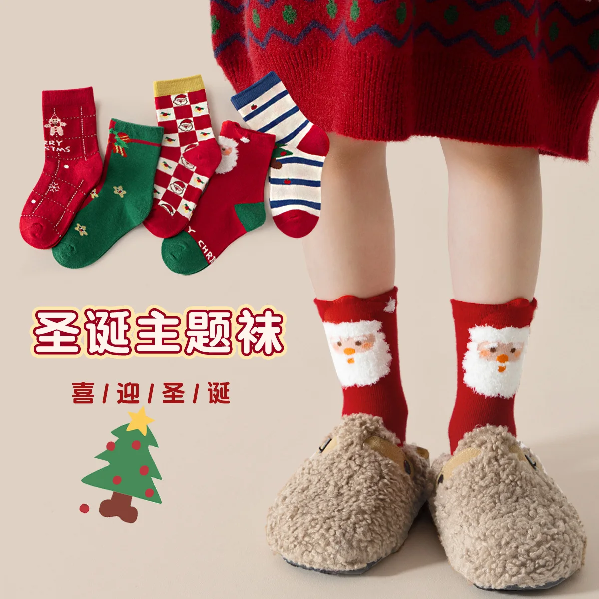 Children Christmas Socks Cotton Socks 5 Pairs Girls Boys Autumn Winter Socks Kids Calf Socks