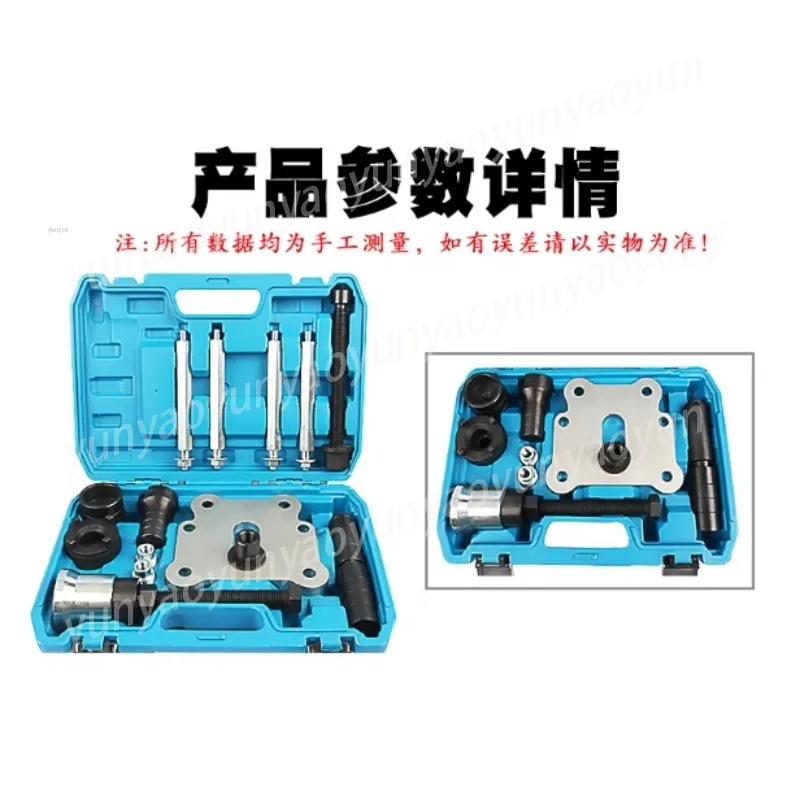 Input Shaft Puller & Installer Tool Kit, for Dual Clutch Transmission Rear Cover Disassembly and Assembly on Specific Models