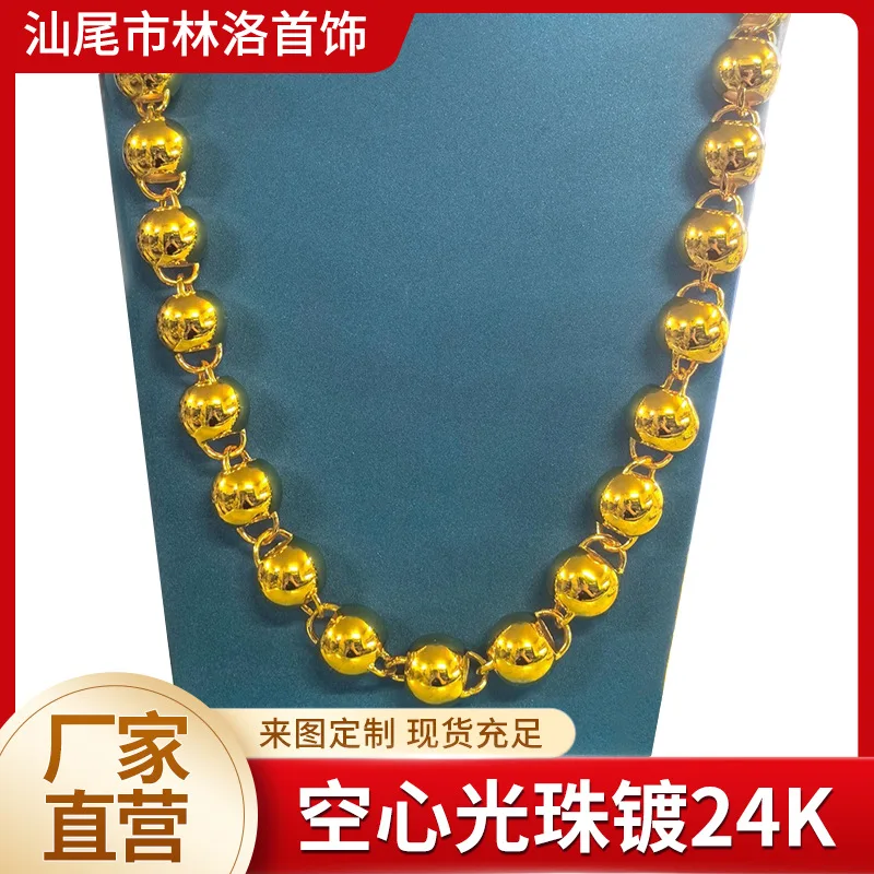 24KGold-Plated Necklace Hollow Men's Domineering Large Buddha Beads Yellow Gold round Beads Solid Hollow Lucky Beads Customizati