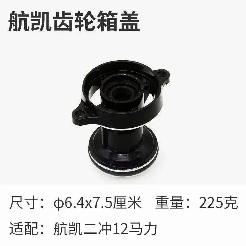 

Подвесной двигатель с двумя пуансонами, 9,8 л.с./двухпробиваемая крышка коробки передач 12 л.с.