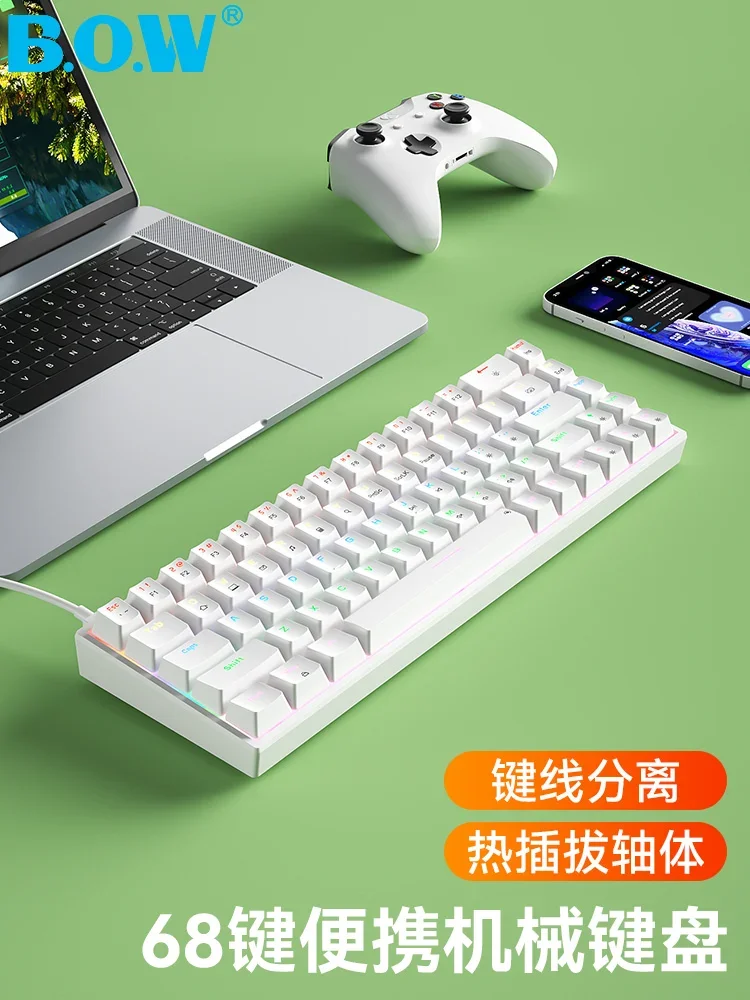 BOW hot-swappable mechanical keyboard wired small portable external laptop red shaft tea shaft 61 keys 68 keys