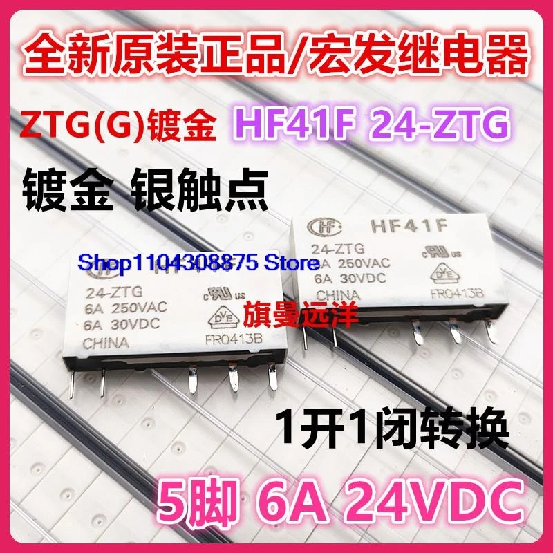 (5PCS/LOT)  HF41F 24-ZTG  24V 6A 5 24VDC HF