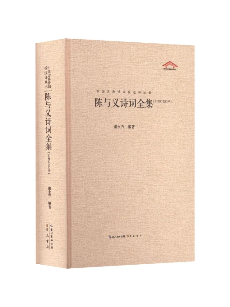 

Книга-Winshare Полные стихи Чэнь Юи