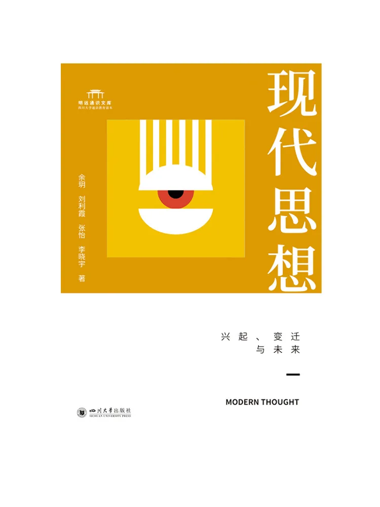 Book-Winshare Modern Thought Emergence Changes and the Future