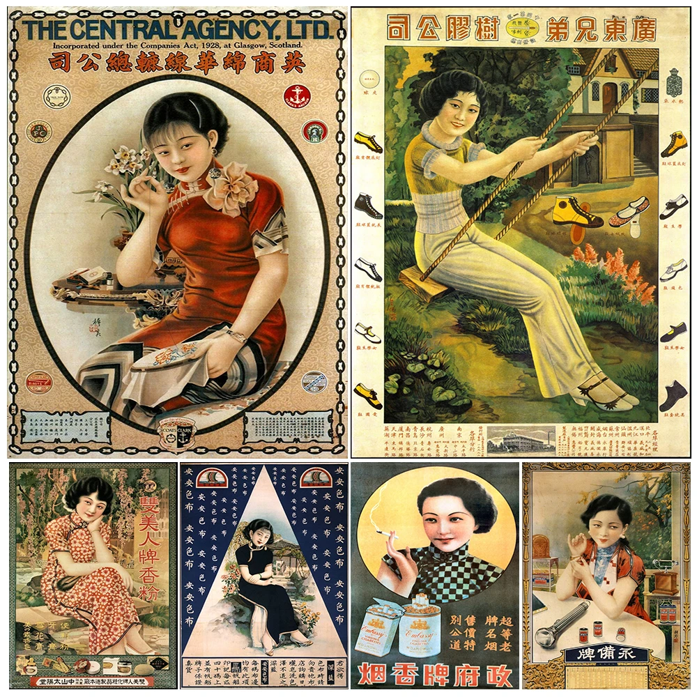 

Vintage Oriental Chinese Advertising Poster And Print,Product Promotion Poster,Antique Wall Art Canvas Painting,Home Decoration
