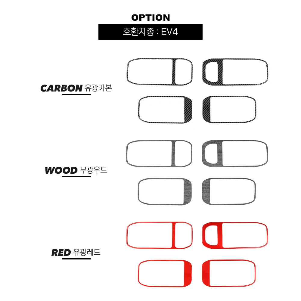 لكيا EV4 2025 2026 4 قطعة ABS الخشب الحبوب الأحمر سيارة مقبض الباب الداخلي الإطار إكسسوارات خارجية لأبواب السيارات الكسوة LHD #6