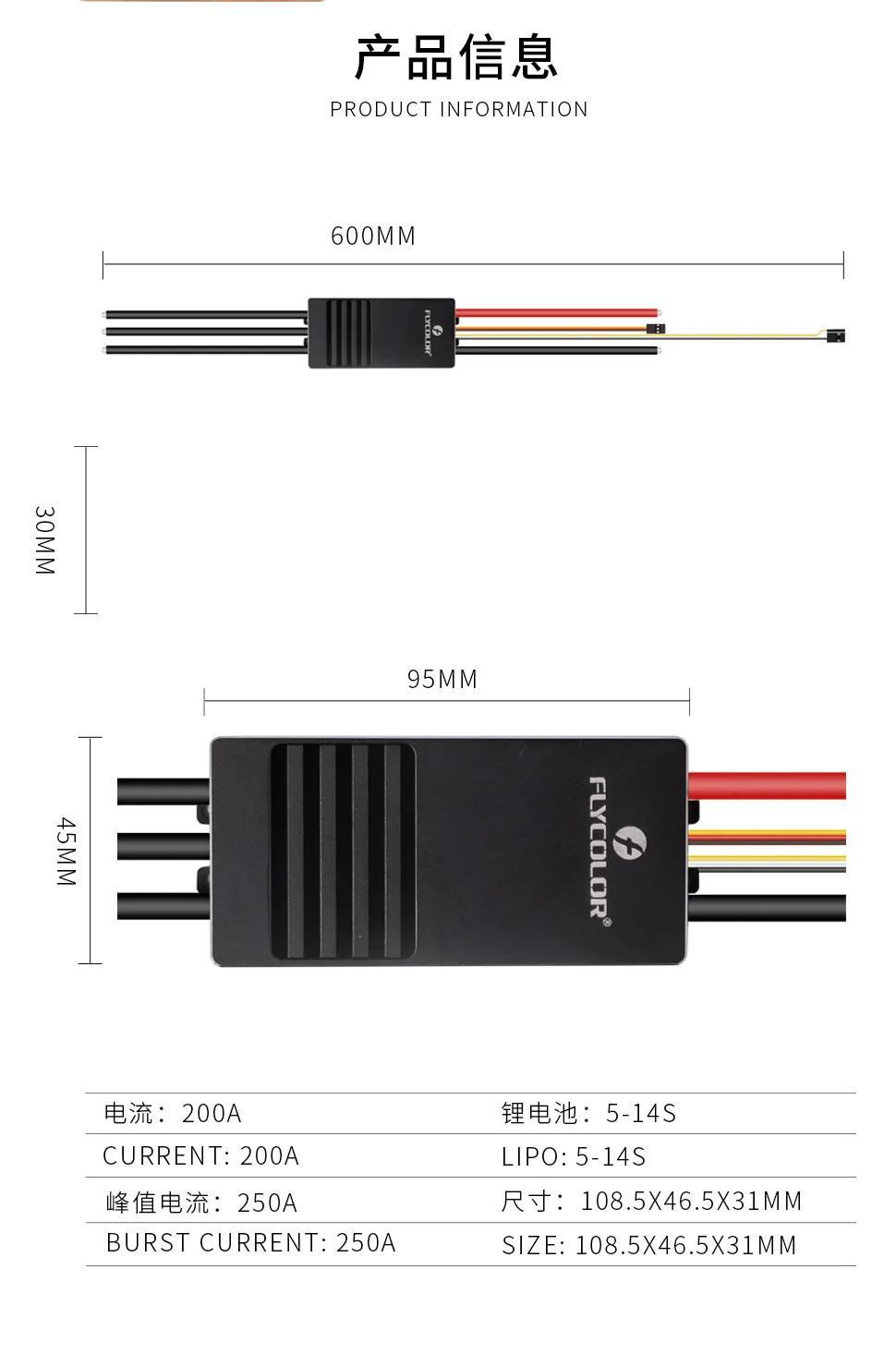 Flycolor Yunlong WIFI High-Voltage ESC 130A 200A 5-14S, Parameter Tuning and Detection via Mobile APP for Fixed-Wing Aircraft
