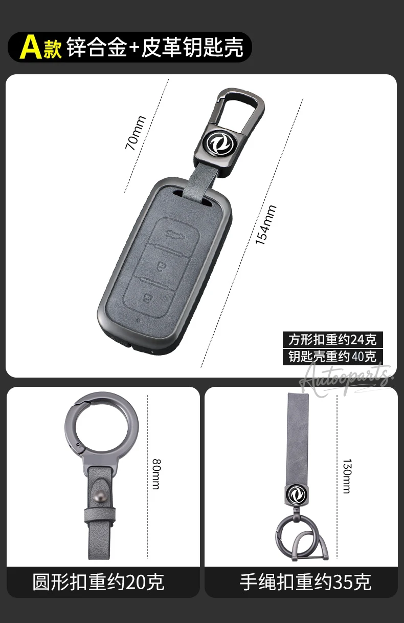 Metal Leather Car Key Case Cover For Dongfeng DFM DFSK Glory DFM 580 330 360 370 S560 miniev F507 S30 H30 AX7 AX5 AX4 AX3 MX5 view 6