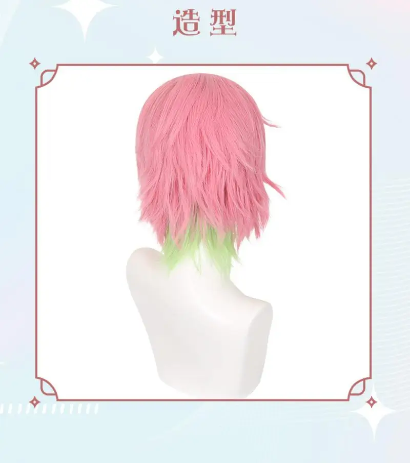 Demon Slayer Kanroji Mitsuri Anime Cosplay Wigs Pink Green Turn up Short Hair Halloween Christmas Heat Resistant Daily Use Wig