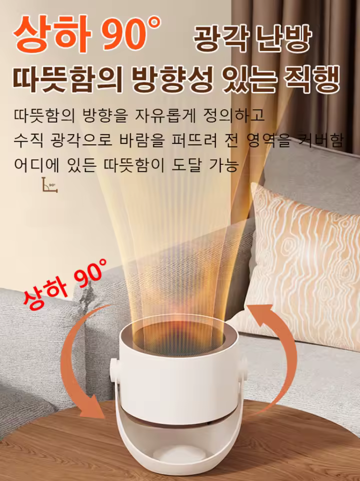탁상 벽걸이 다기능 온풍기