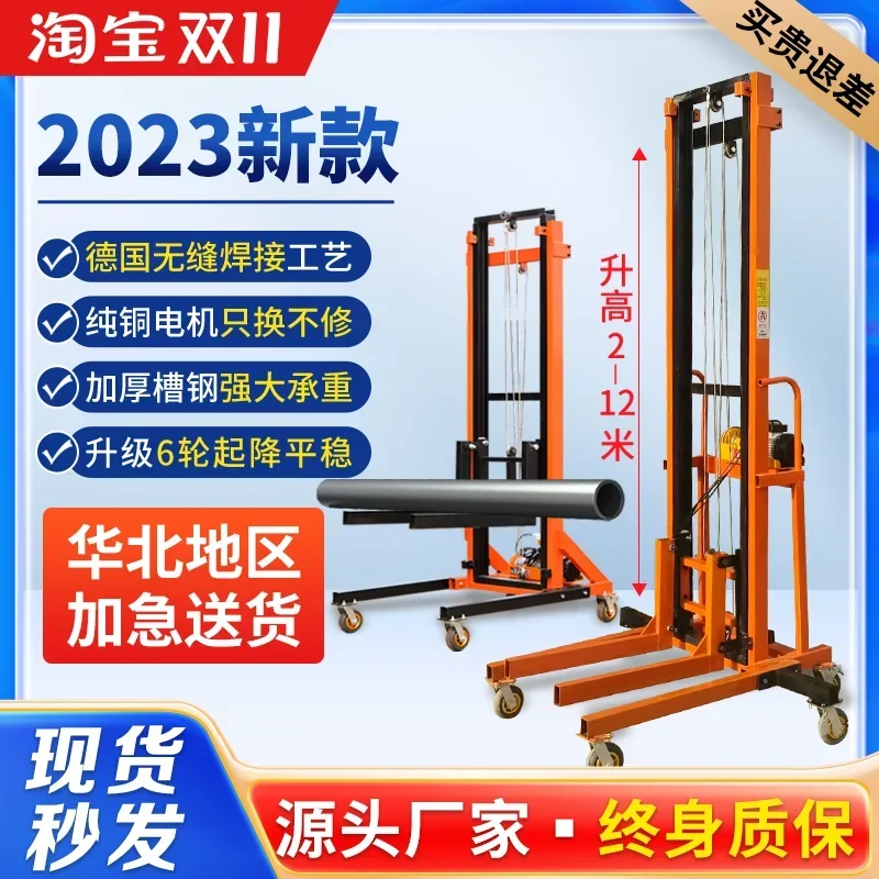 Fire pipe installation lift 220v electric brick machine loading and unloading