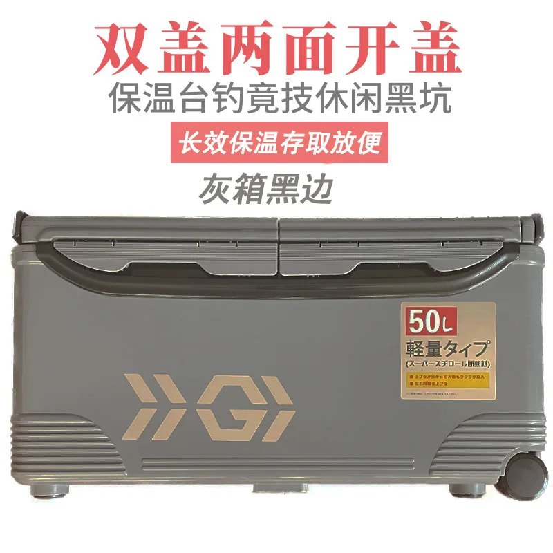 50L FishingTackle Large-capacity Insulated Box Outdoor Storage Box Vehicle-mounted Complete Set Of Sea Fishing Cooler Box