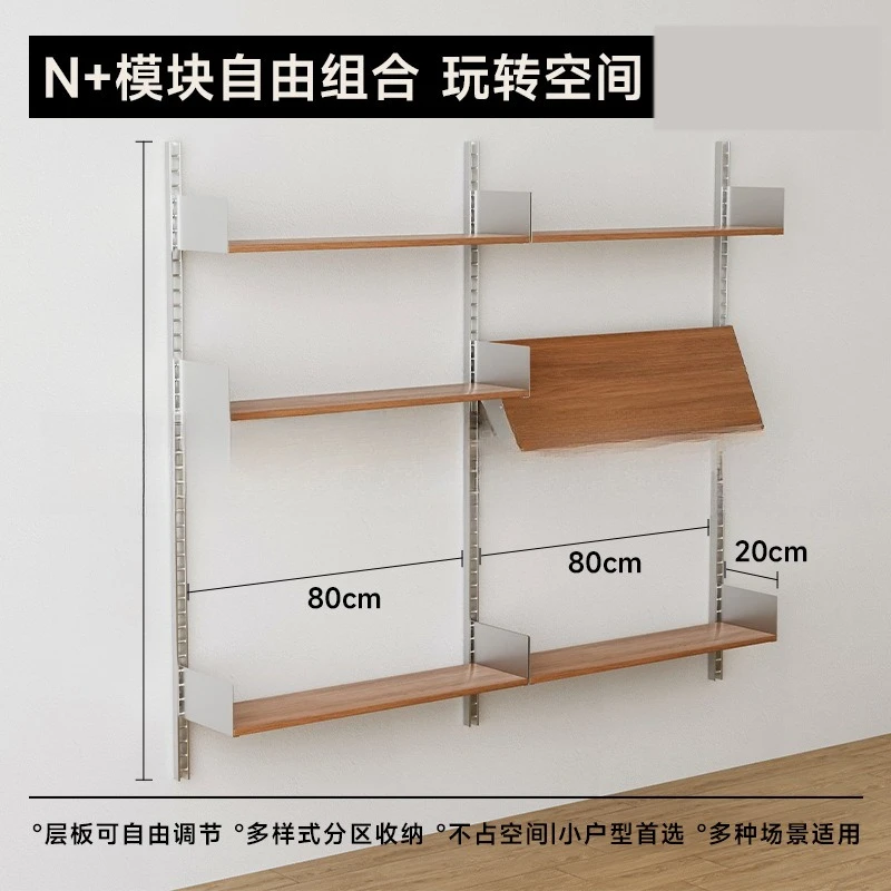 Wall-mounted track Invisible wall rack DIY free combination suspension module