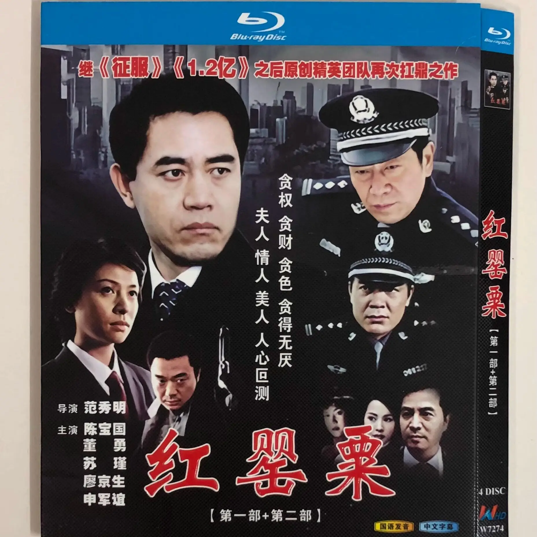 

Classic TV Series The Red Poppy Parts 1 and 2 BD Blu-ray Disc