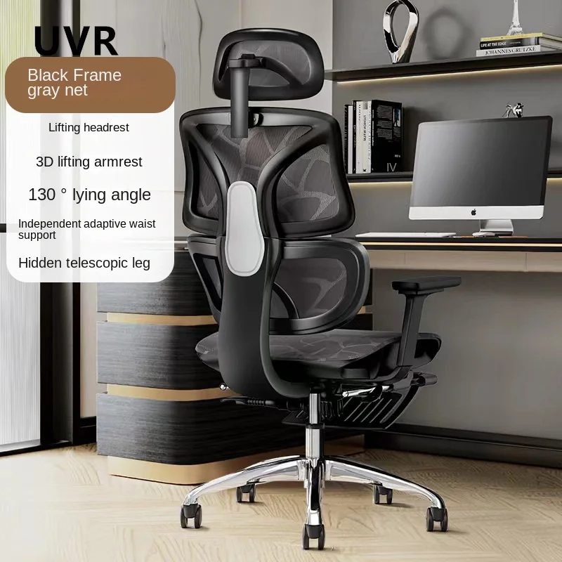 UVR Office Chair Sedentary Not Tired Household Mesh Breathable Staff Chair Ergonomic Backrest Adjustable Computer Game Chair