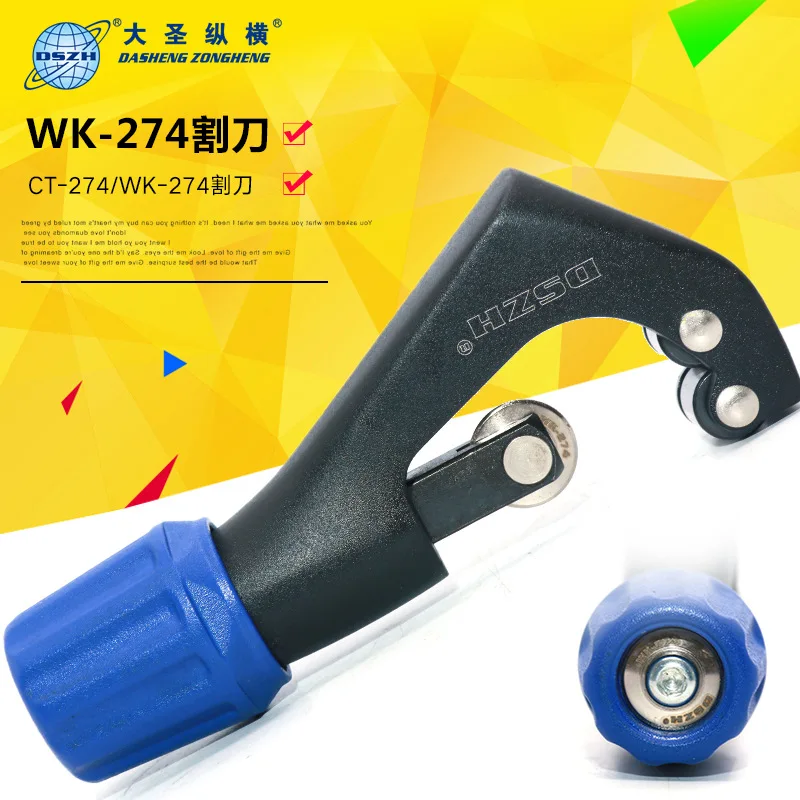 Grinding alloy steel blade roller 4-28mm copper pipe cutter, copper pipe aluminum pipe PVC
