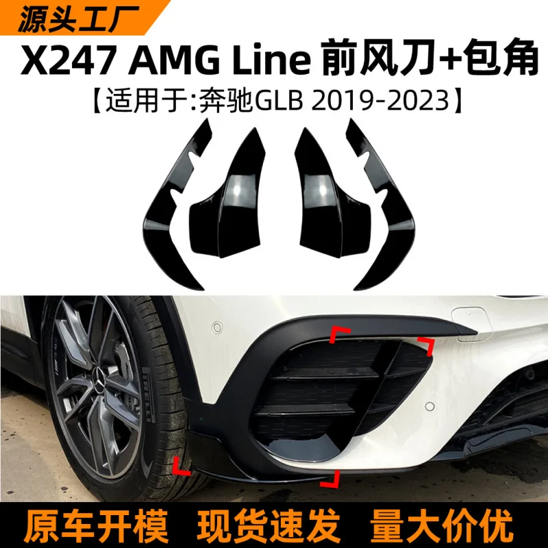 

SAAR Suitable for Mercedes-Benz GLB35 200 220 X247 2019-23 AMG Brabus Front Air Knife Corner Modification