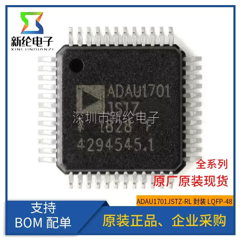 1-10 pcs original genuine ADAU1701JSTZ-RL LQFP-48 ADAU1701 audio processor DSP chip