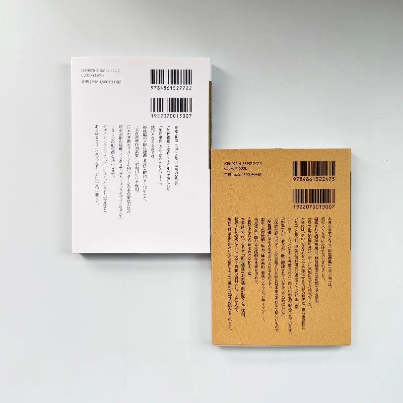 A Dictionary of Color Combinations Taisho & Showa Era Color Manual · CMYK Art Book · Drawing Reference