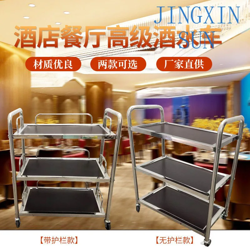 Fashion Stainless Steel Wine Truck Movable Dining Cart Red Wood Grain Board Hotel Service Cart Wine Delivery Cart Two