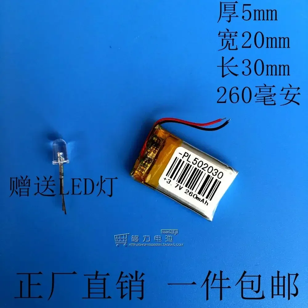 

New Hot 3.7V polymer lithium battery 502030 260mAh MP3 recording pen Bluetooth smart Bracelet Watch Rechargeable Li-ion Cell