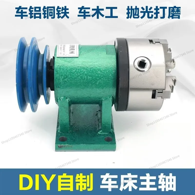 Self-made Lathe Spindle Woodworking DIY Metal Assembly Bead Machine Three-claw Four-claw Self-centering Chuck Transformation Set