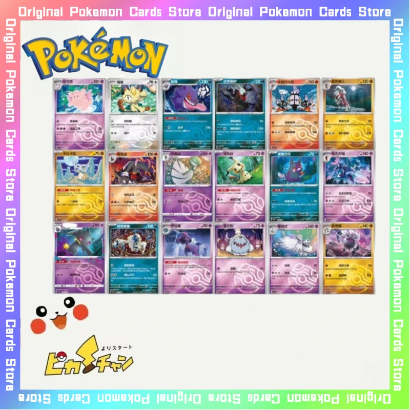 

100%Original Pokemon Gem Pack Vol.3 Master Ball Single Card Flash Anime Trading PTCG Simplified Chinese Collectible Toy Gift