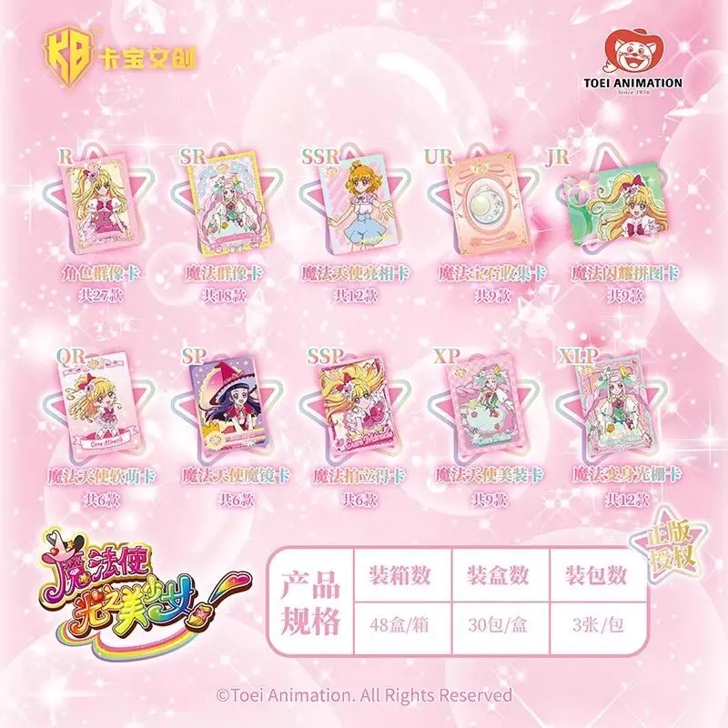 Kabow Creative Magic Sentimental Light Girl Card Anime Peripheral Blind Box Card Brand New