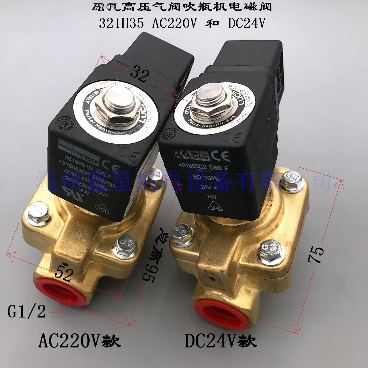 Domestic high pressure air valve 321H35 blow molding machine pneumatic solenoid valve 40bar DC24V