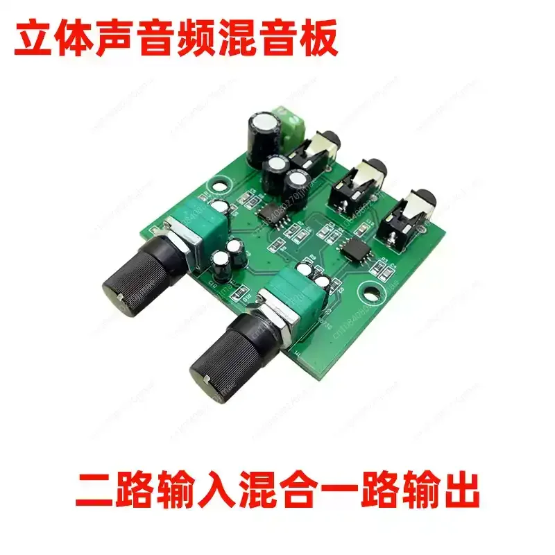 Two-way Audio Mixing Amplifier Circuit Board, Stereo Dual Sound Source Sound Two-in-one Mixer, One Output