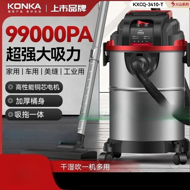 220V Konka Vacuum Cleaner High Power Industrial Home Use for Renovation Car Cleaning Large Suction AF