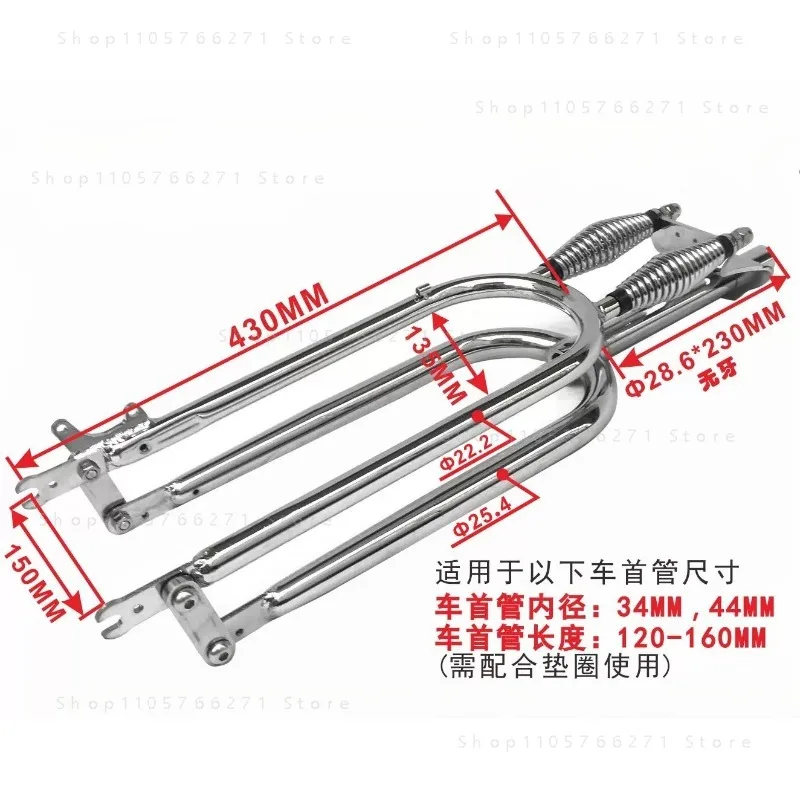 26 inch 4.0 fat tire snow double spring shock-absorbing front fork