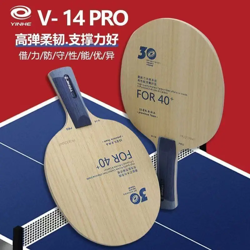 yinhe-v14-pro-outer-carbon-fiber-professional-version-v-14-pro-table-tennis-blade-for-new-material-40