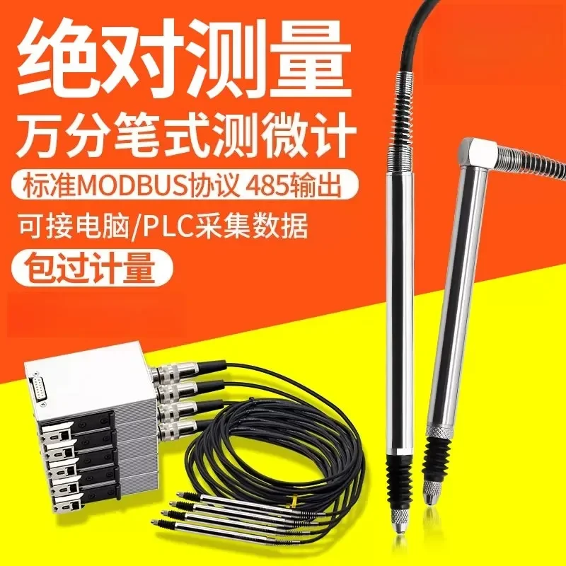 Analog Inductance Micrometer Displacement Sensor 10 Millionth Precision Pen Type Voltage RS485 Output for Industrial