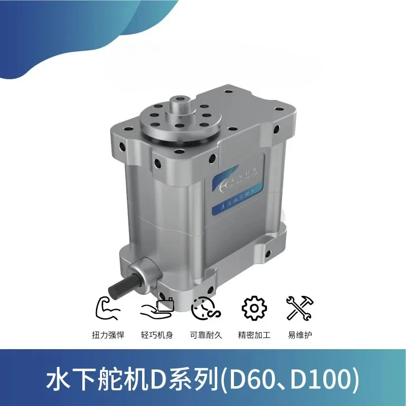 

Д60 20 кг. см подводный 300-метровый сервопривод рулевого механизма D100 30 кг. см Подводный роботизированный рыбный тормозной сервопривод